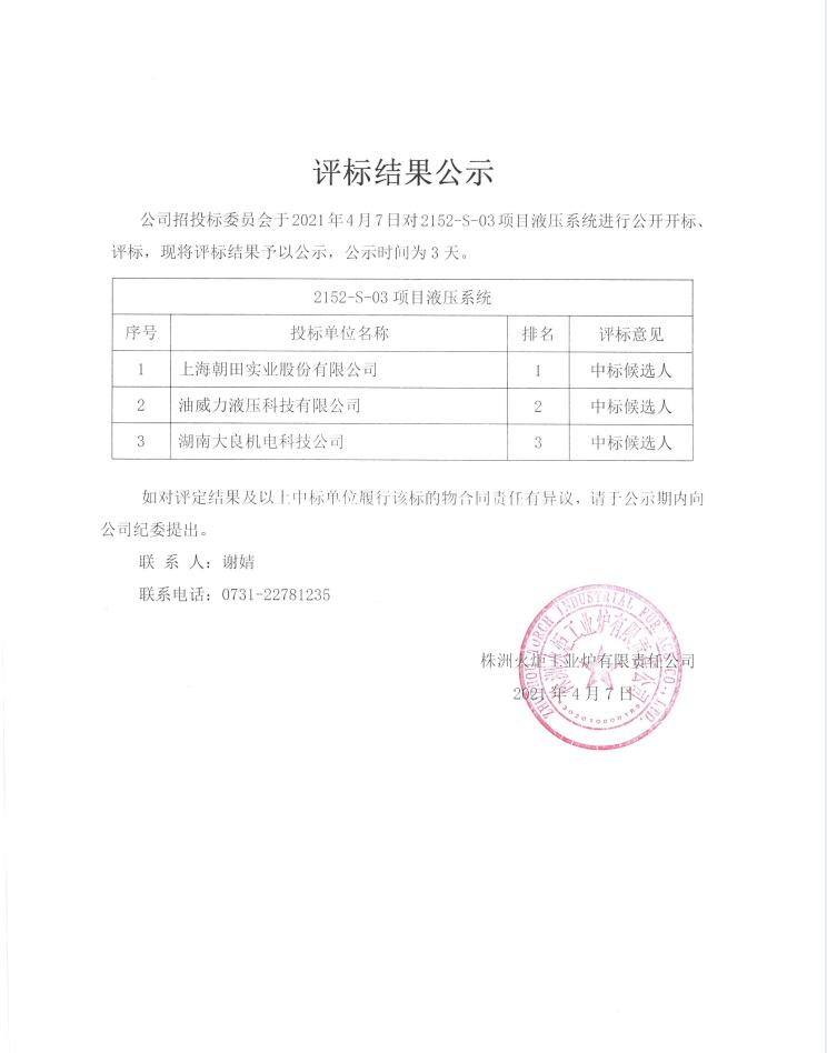 QQ截图20210409120409.jpg